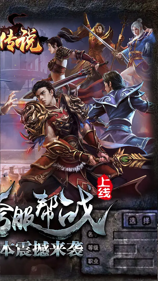 熱血傳說手機版2DMMORPG經典傳奇手游