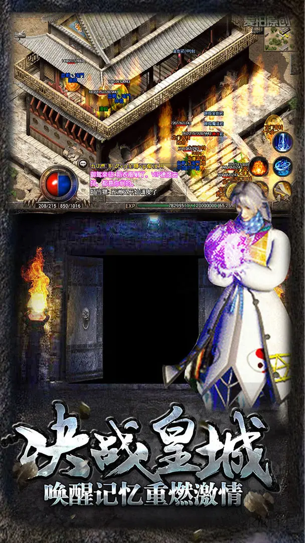 熱血傳說手機版2DMMORPG經典傳奇手游