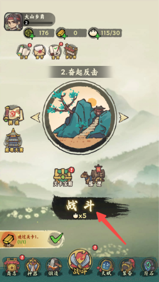 武者彈跳安卓版