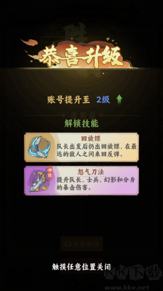 武者彈跳安卓版