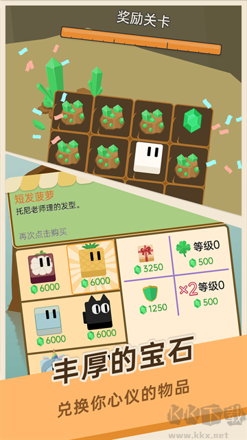 豆腐糖塊最新版