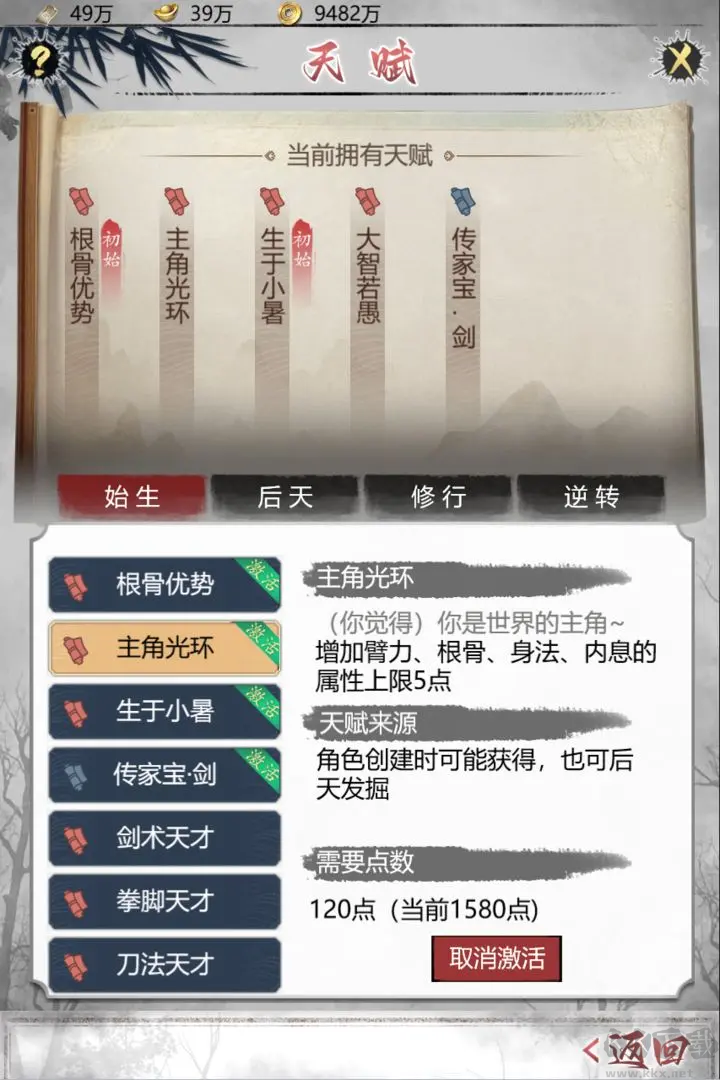 武林秘籍重置版