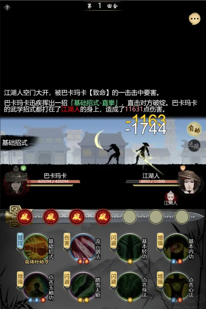 武林秘籍重置版