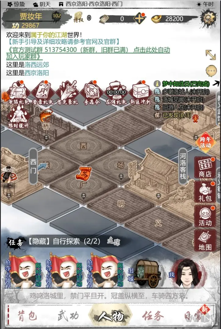 武林秘籍重置版