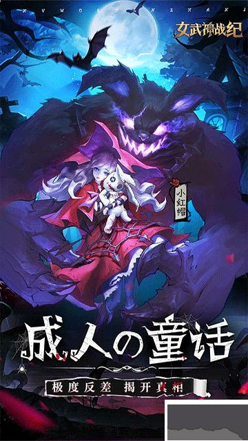 女武神戰(zhàn)紀手機版