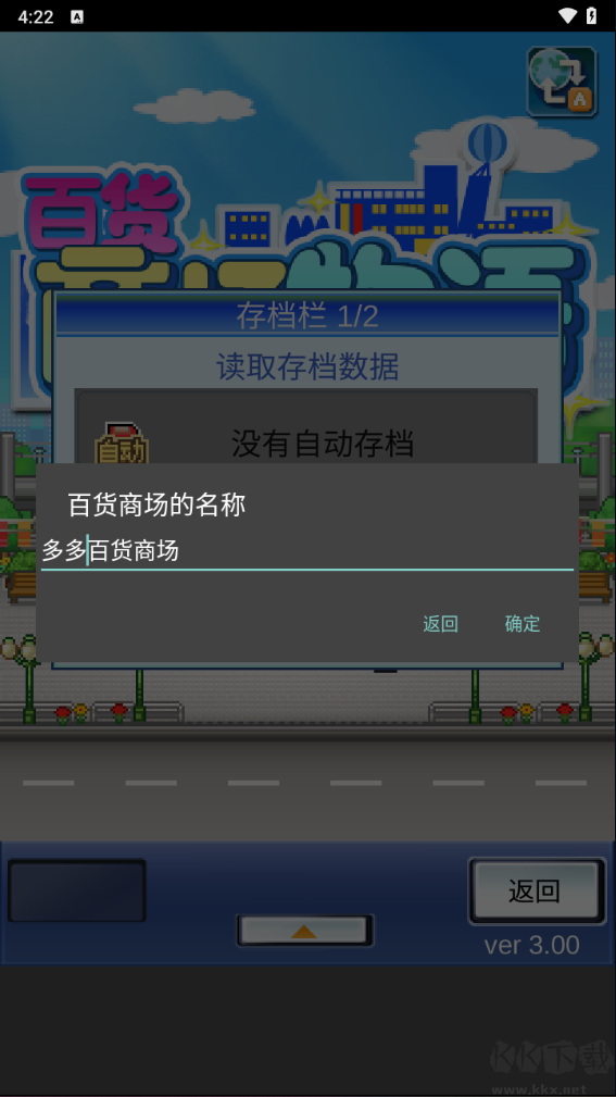 百貨商場物語正版