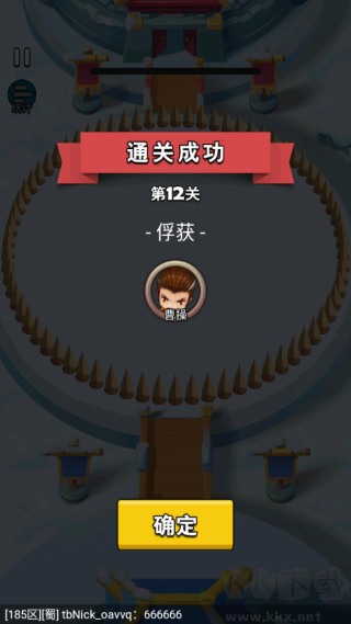 主公請點(diǎn)將最新版