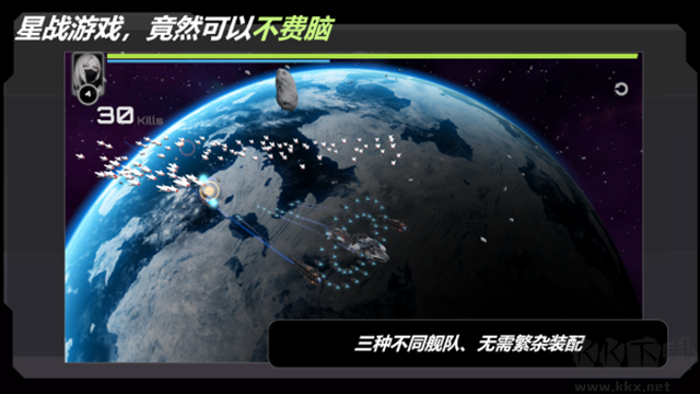 星戰(zhàn)實驗室安卓版