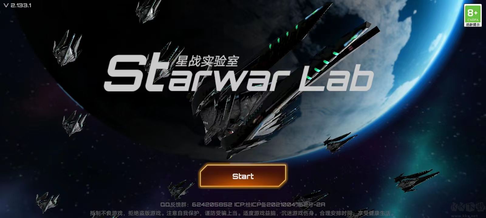星戰(zhàn)實驗室安卓版
