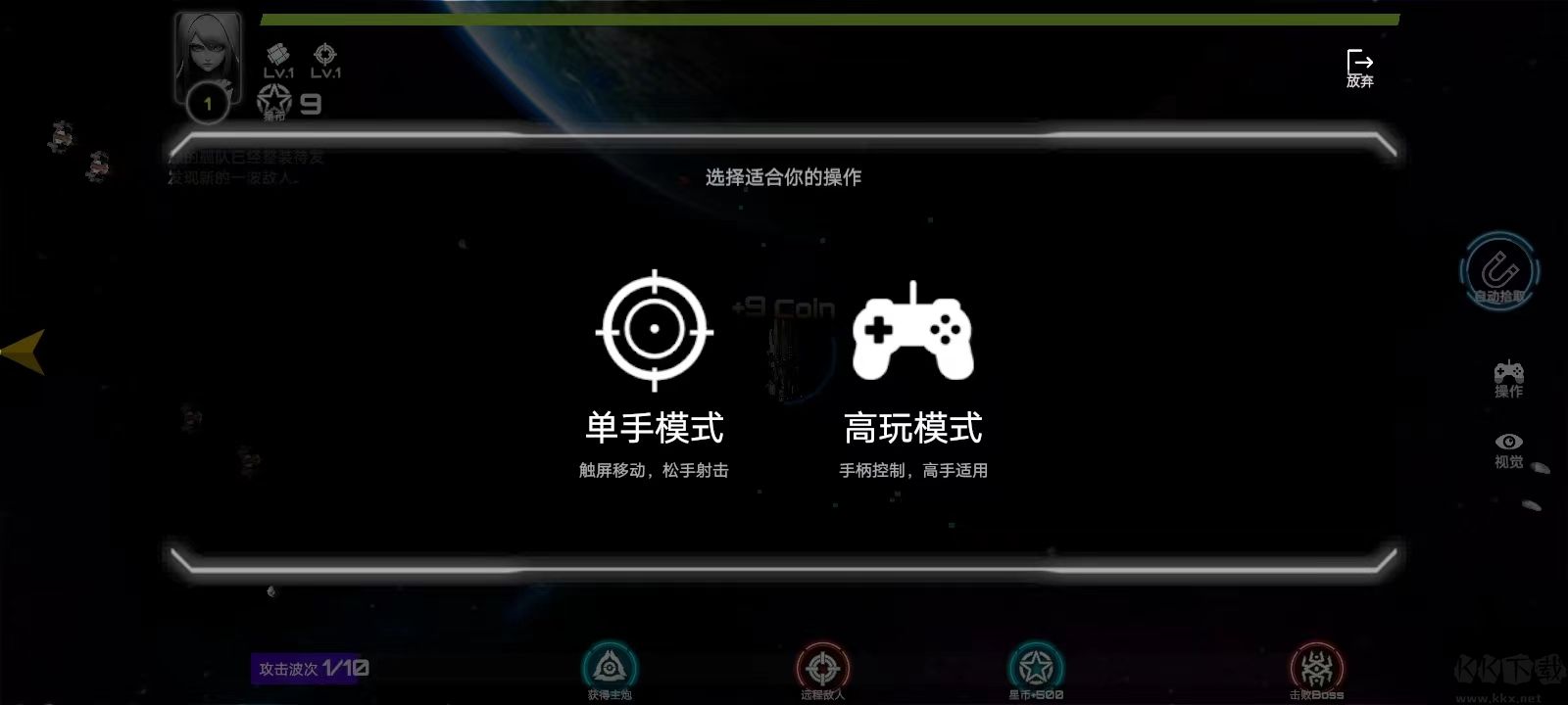 星戰(zhàn)實驗室安卓版