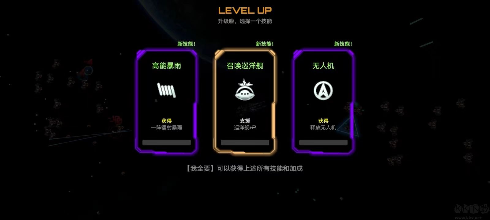 星戰(zhàn)實驗室安卓版