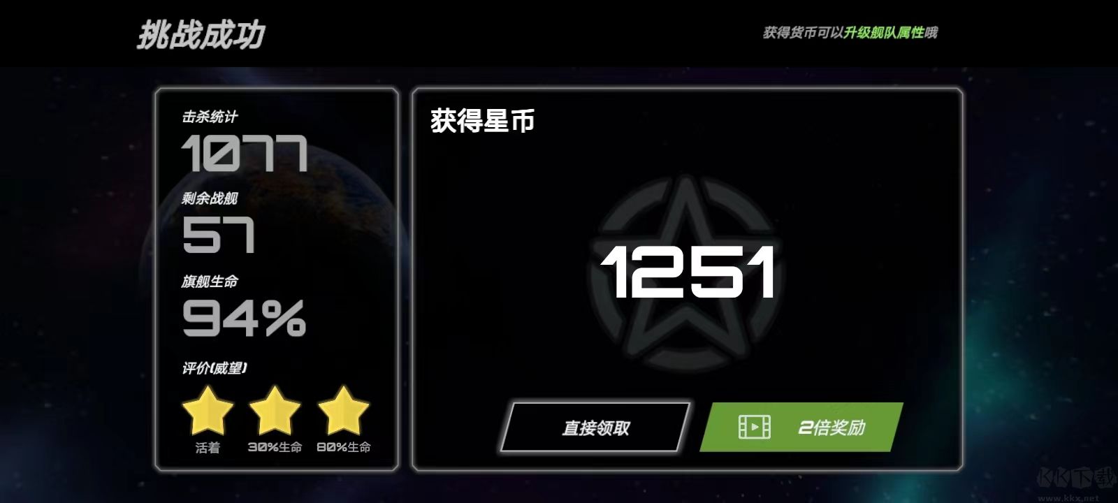 星戰(zhàn)實驗室安卓版
