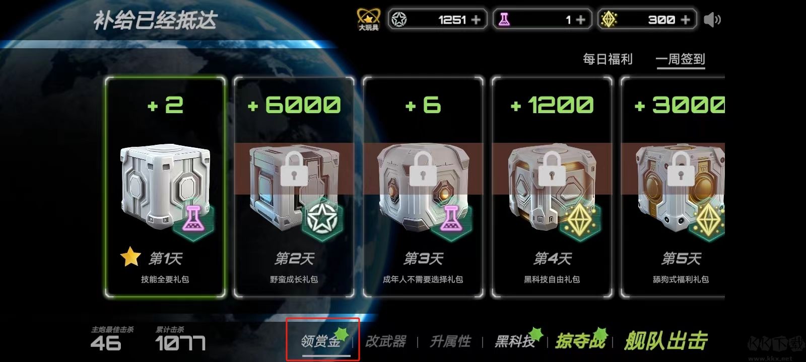 星戰(zhàn)實驗室安卓版