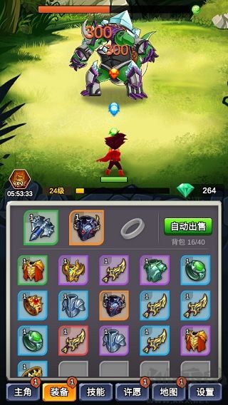 某不穩定的氣功波免廣告版