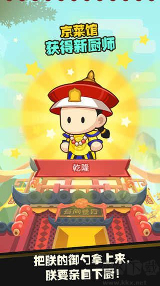 有間中餐廳