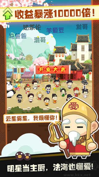 有間中餐廳