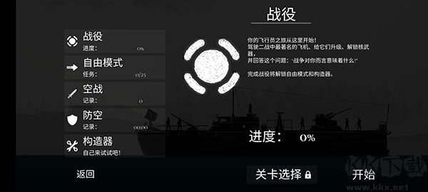 戰(zhàn)機(jī)公司