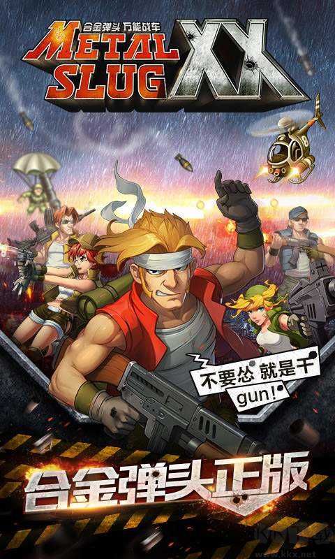 合金彈頭6