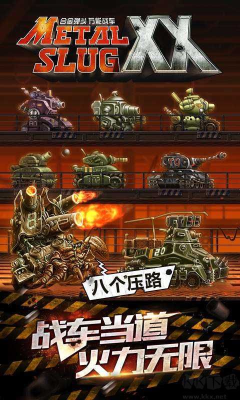 合金彈頭6