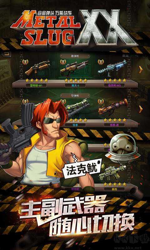 合金彈頭6