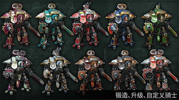 戰錘40k自由之刃