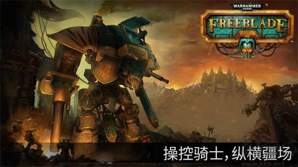 戰錘40k自由之刃