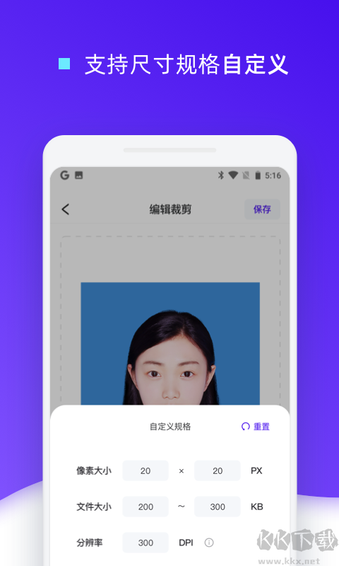 證件照裁剪