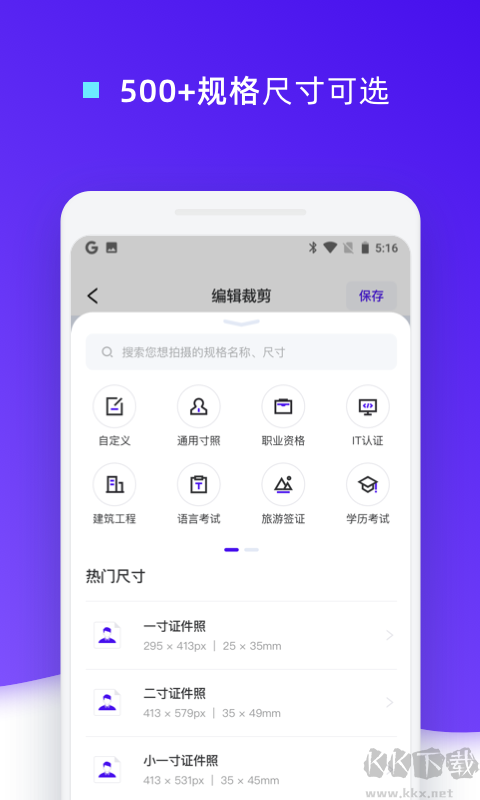 證件照裁剪