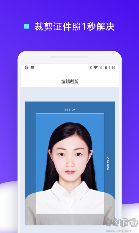 證件照裁剪