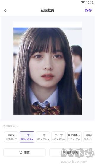 證件照裁剪
