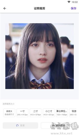 證件照裁剪