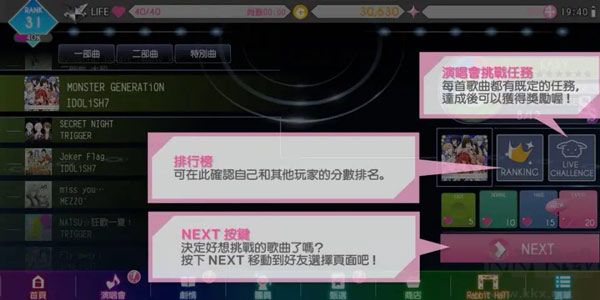 偶像星愿手機版