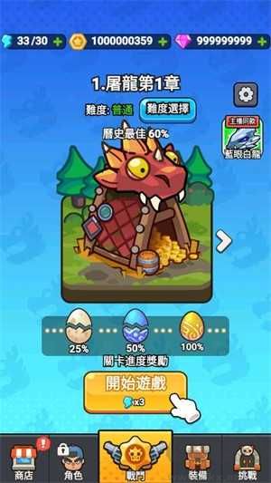 打了個(gè)龍