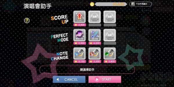 偶像星愿手機版