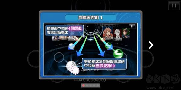偶像星愿手機版