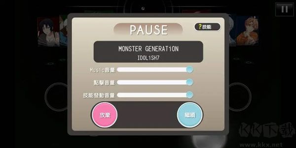 偶像星愿手機版