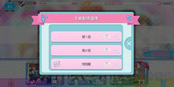 偶像星愿手機版