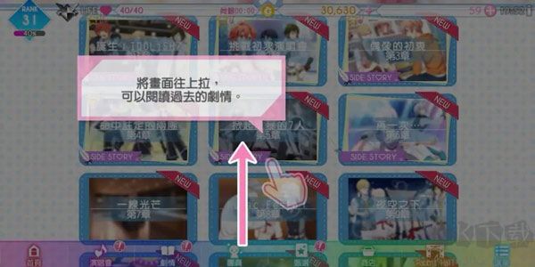 偶像星愿手機版