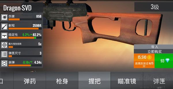 狙擊獵手手機版