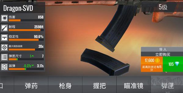 狙擊獵手手機版