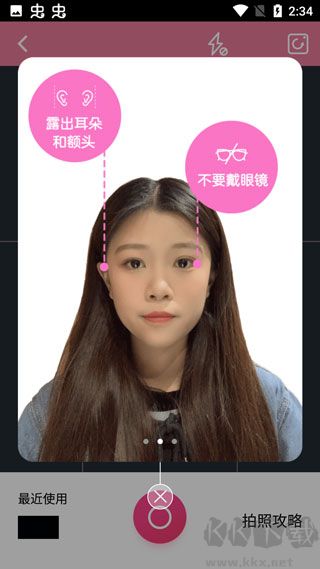 發型酷酷測臉型
