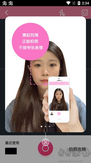 發型酷酷測臉型