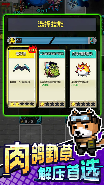 超能防御無限鉆石版