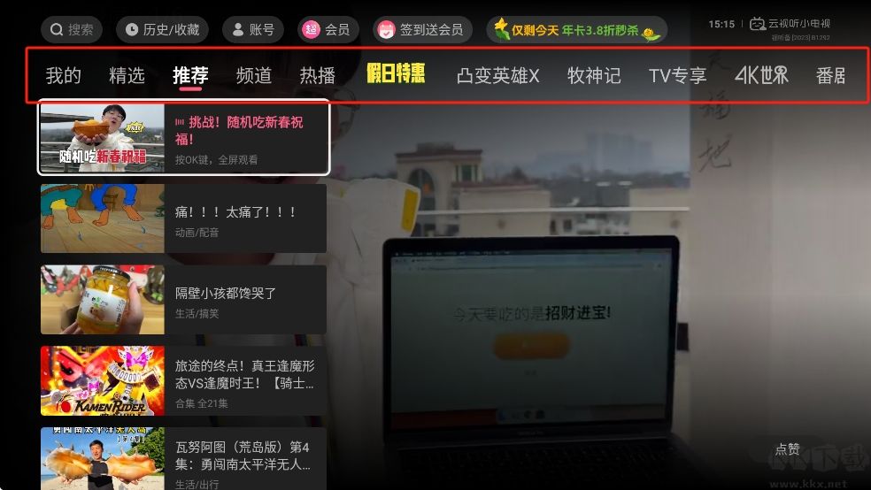 嗶哩嗶哩云視聽小電視