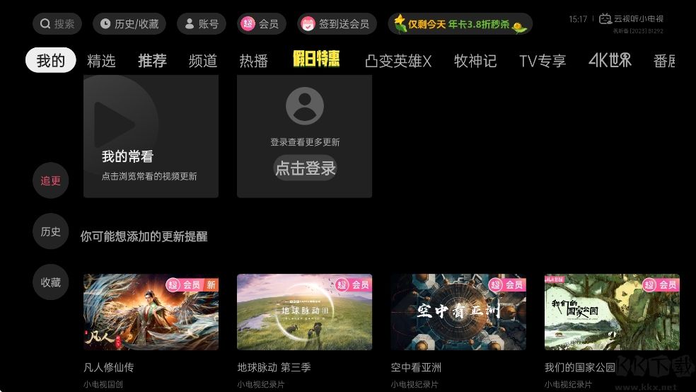 嗶哩嗶哩云視聽小電視