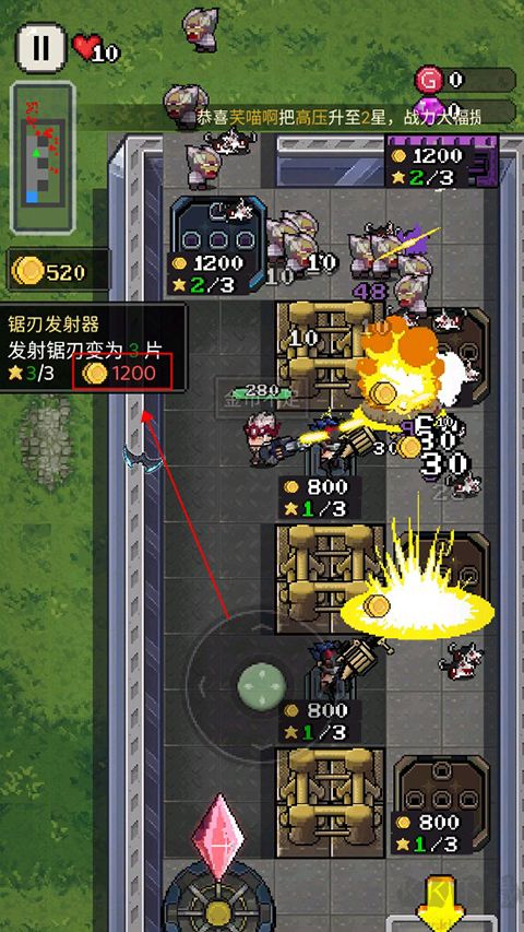 超能防御無限鉆石版