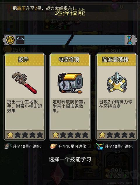 超能防御無限鉆石版
