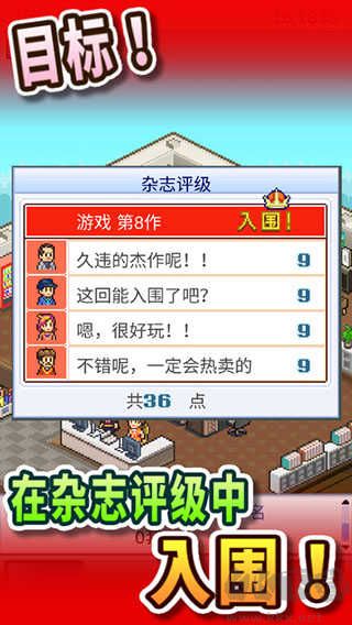 游戲開發(fā)物語