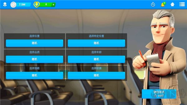 在線足球經理osm中文版