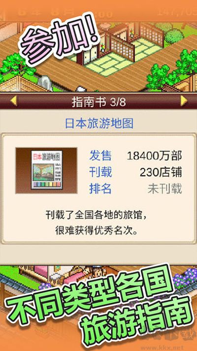 溫泉物語
